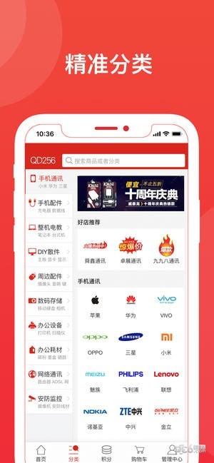 渠道256下载