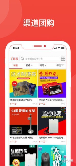 渠道256下载