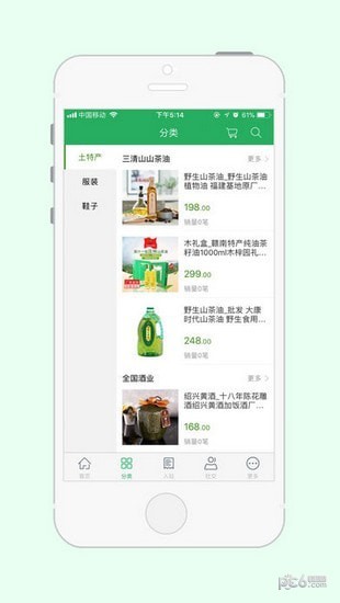 家一未来app下载