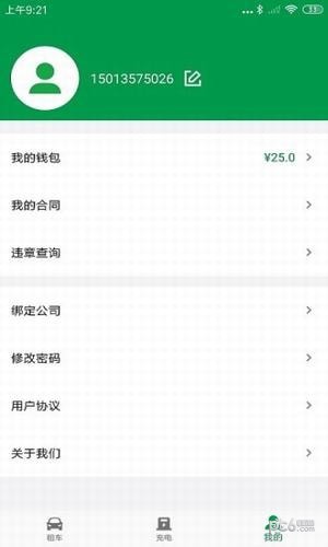 百跑用车app下载
