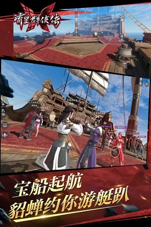 流星群侠传