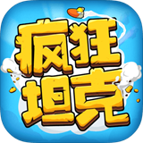 坦克大决战 v1.8911