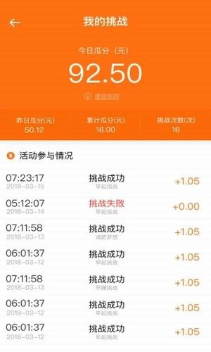 梦想打卡