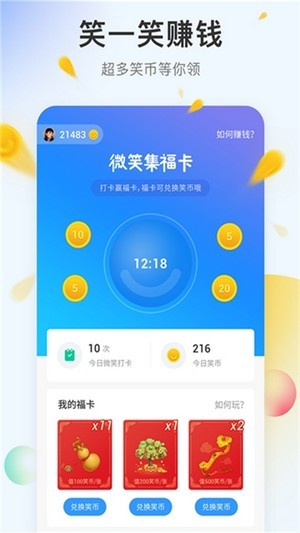 欢喜笑多多