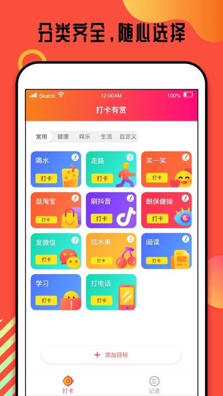 打卡有赏