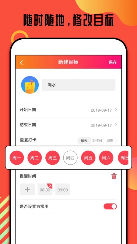 打卡有赏