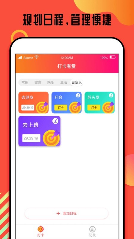 打卡有赏