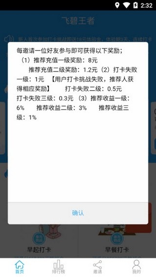 飞碧王者
