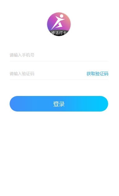 婷洁打卡