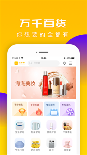 送多多商城