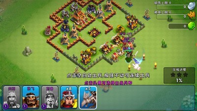 腾讯天天斗三国