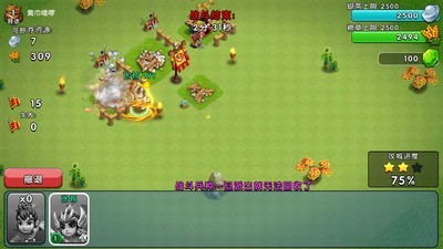 腾讯天天斗三国