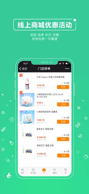 婴桐说
