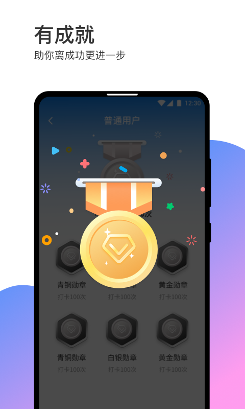 打卡有奖