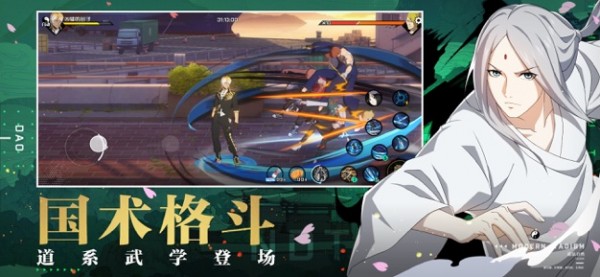 一人之下IOS版