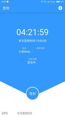 签到赚