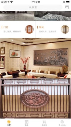 雕艺商城iOS 雕艺商城iOS