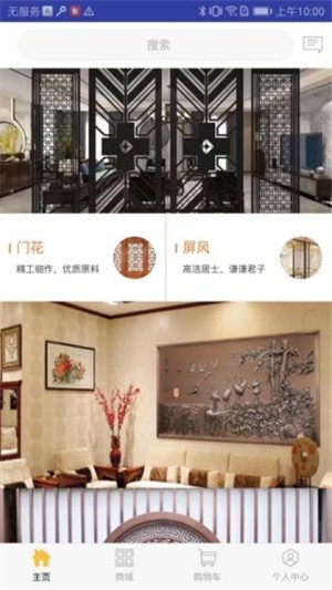 雕艺商城iOS 雕艺商城iOS