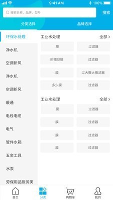 水客171商城iOS