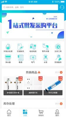 水客171商城iOS