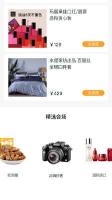 吉派商城iOS