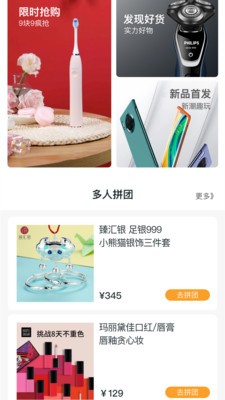 吉派商城iOS