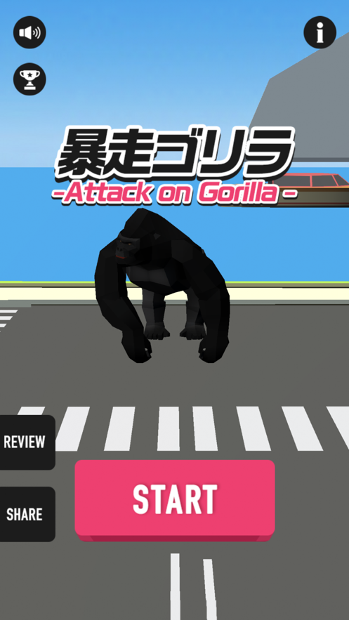猩猩暴走