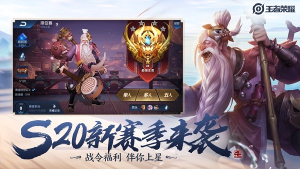 王者万能美化包