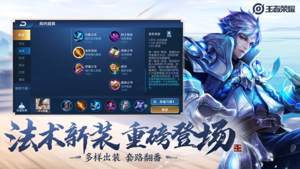 王者万能美化包