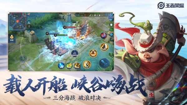 王者万能美化包