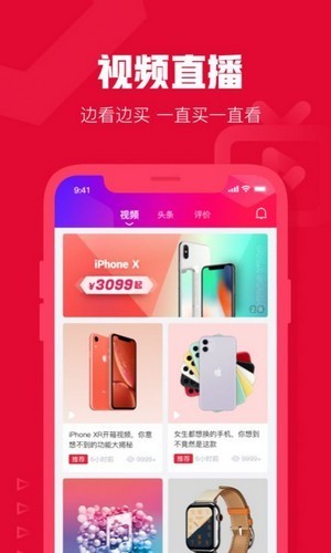 诚信共享商城iOS