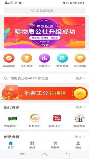 惠链接iOS
