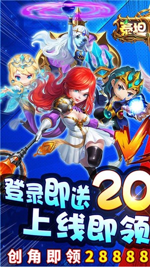 泰坦联盟高爆版