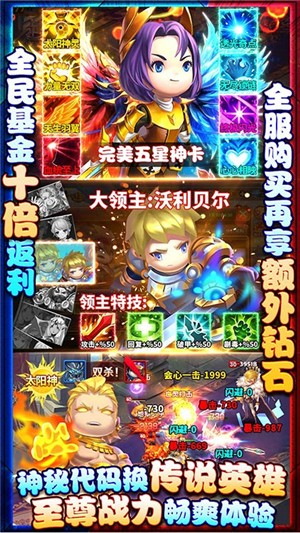 泰坦联盟飞升版