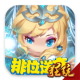 泰坦联盟折扣版 v1.7.1