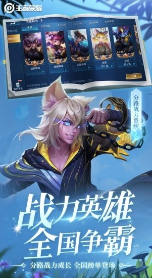 王者荣耀ui美化包