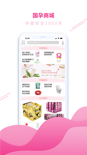 国孕商城