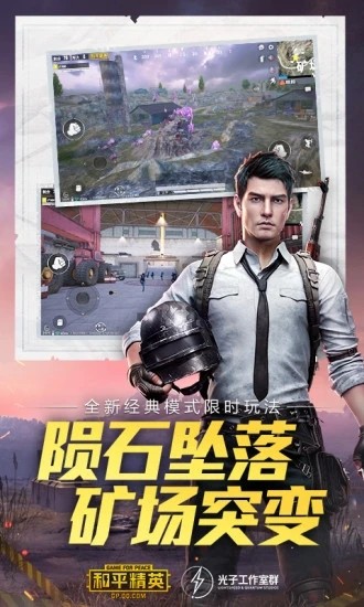 和平精英铜锣烧美化包