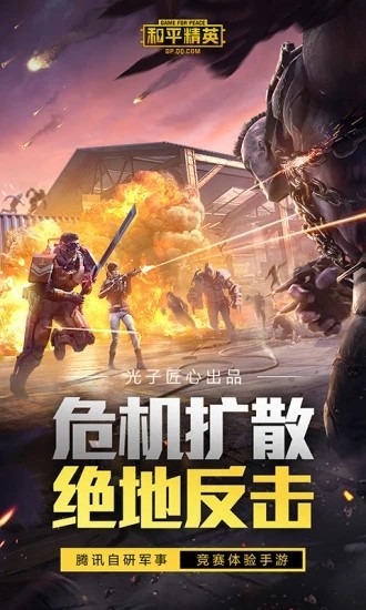 和平精英铜锣烧美化包