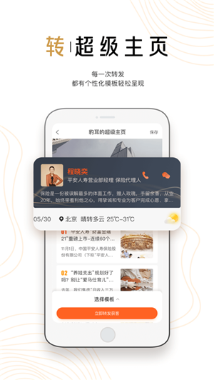 豹耳苹果版