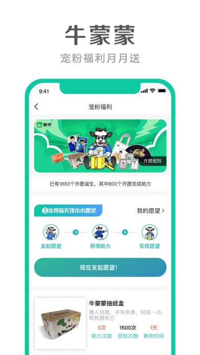 牛蒙蒙