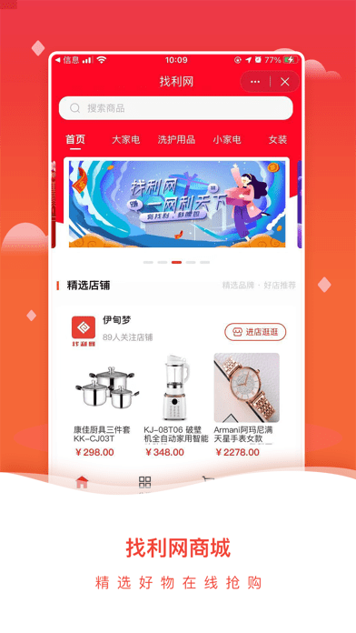 找利网