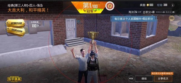 xa万能吃鸡美化包