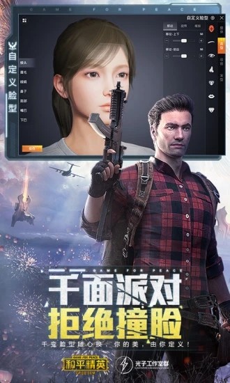 吃鸡扶摇飞仙美化包