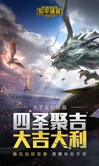 吃鸡扶摇飞仙美化包