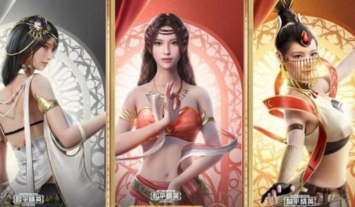 和平精英西域古梦皮肤美化包