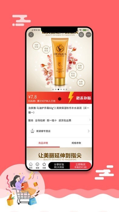 悟空优品iOS
