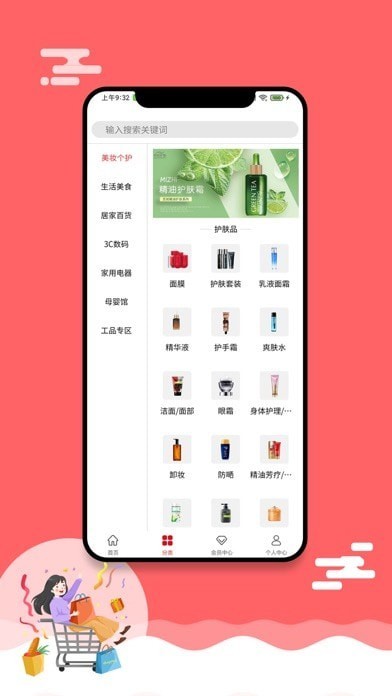 悟空优品iOS