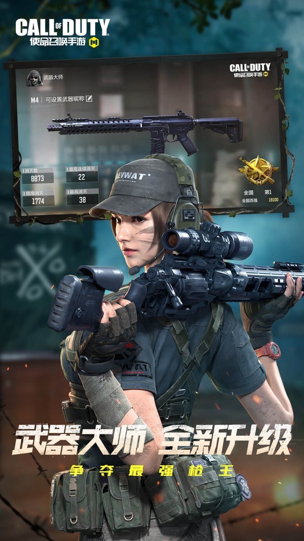 使命召唤九游版 使命召唤九游版