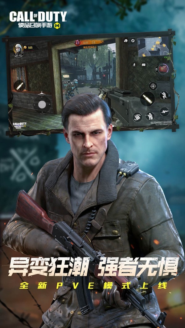 使命召唤九游版 使命召唤九游版